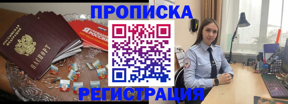 регистрация для школы в Буинске