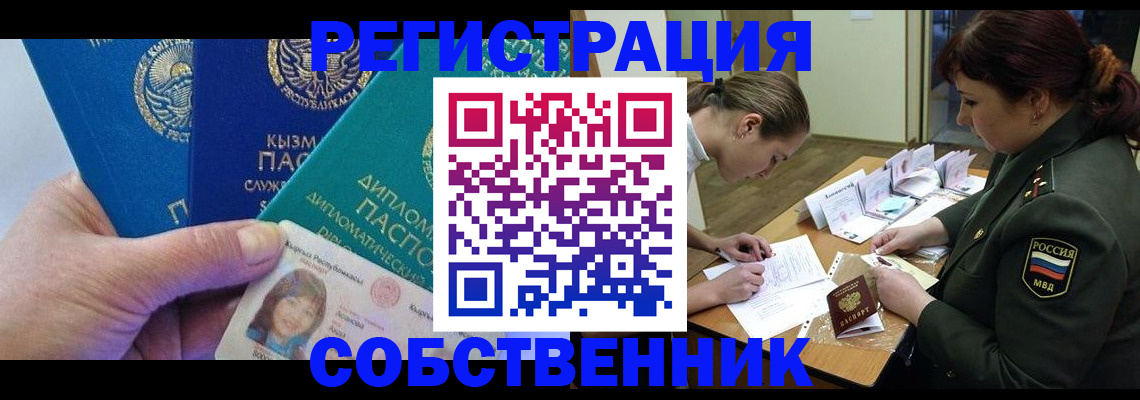 временная регистрация гарантия в Буинске